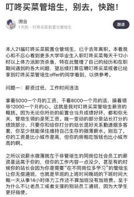 宣城地区牛蛙养殖(生鲜电商困局难解：叮咚买菜安徽撤点，管培生杀鱼卸货)