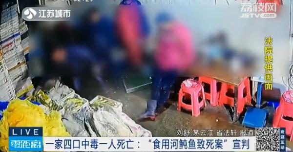 一家四口食用河鲀被送医，一人抢救无效身亡！河鲀与河豚是同一物种