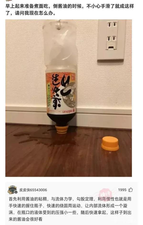 50个让你永远都猜不到结局的神回复