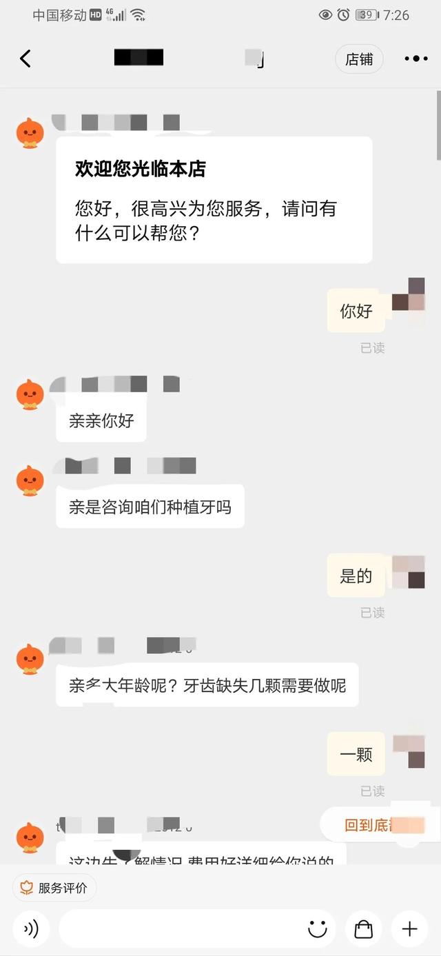 我的种牙经历