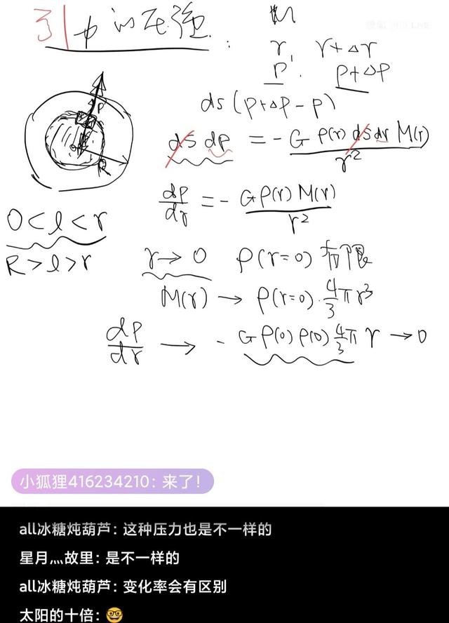 白矮星大约有多大？ 《张朝阳的物理课》计算白矮星的半径