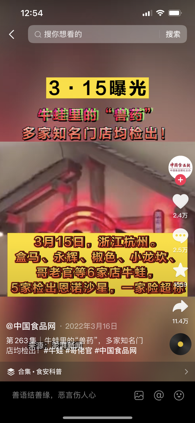 为什么说养殖的牛蛙，是食品安全的重灾区！次次抽检次次超标！