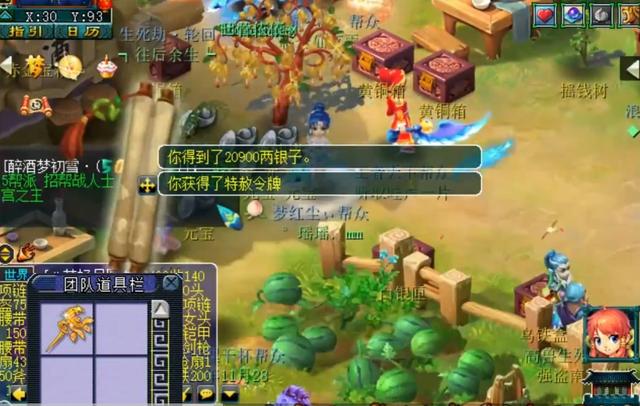 梦幻西游：摇钱树奖励出现bug？玩家同一天种植树苗，牌子满天飞