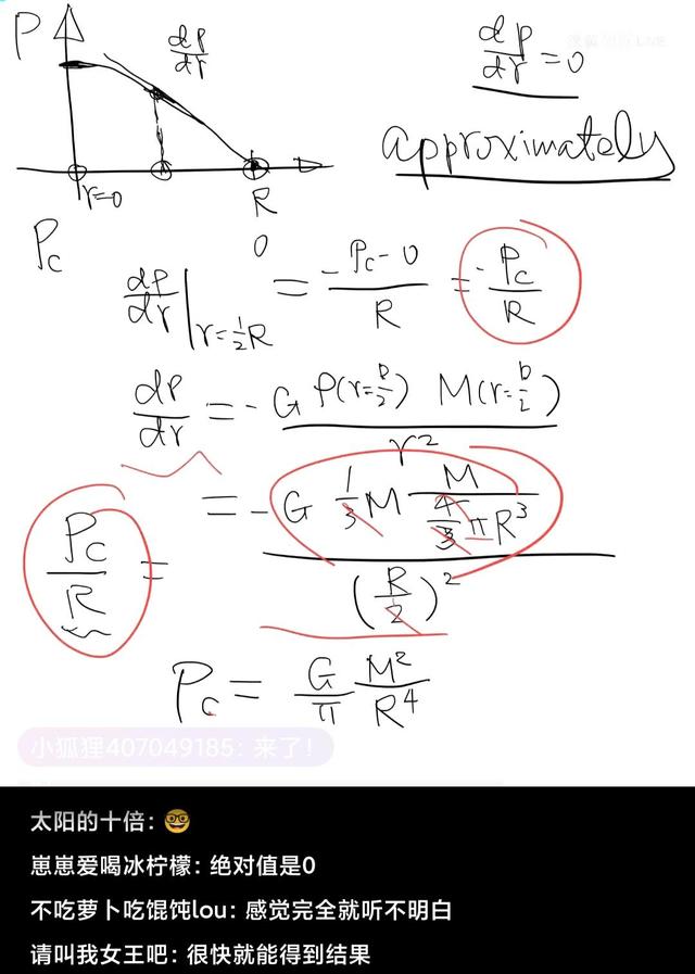 白矮星大约有多大？ 《张朝阳的物理课》计算白矮星的半径