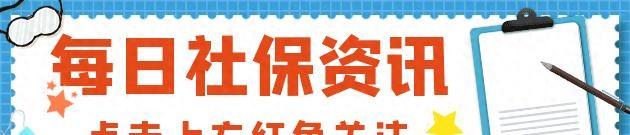 领取三项待遇，四川省老人享受高额补贴！