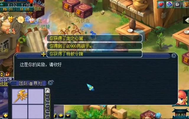 梦幻西游：摇钱树奖励出现bug？玩家同一天种植树苗，牌子满天飞