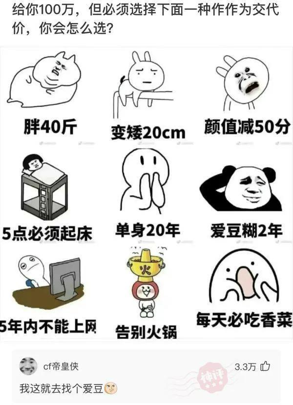 50个让你永远都猜不到结局的神回复