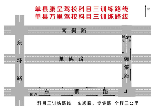 最新！全市各县区科目三培训路线公示来啦