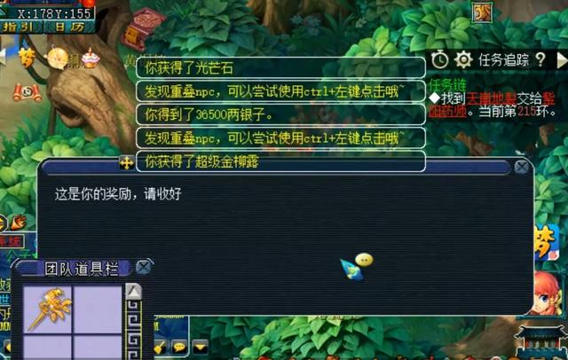 梦幻西游：摇钱树奖励出现bug？玩家同一天种植树苗，牌子满天飞