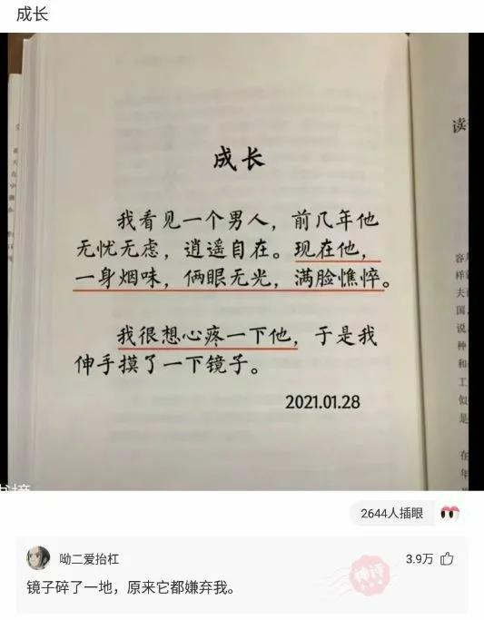 50个让你永远都猜不到结局的神回复