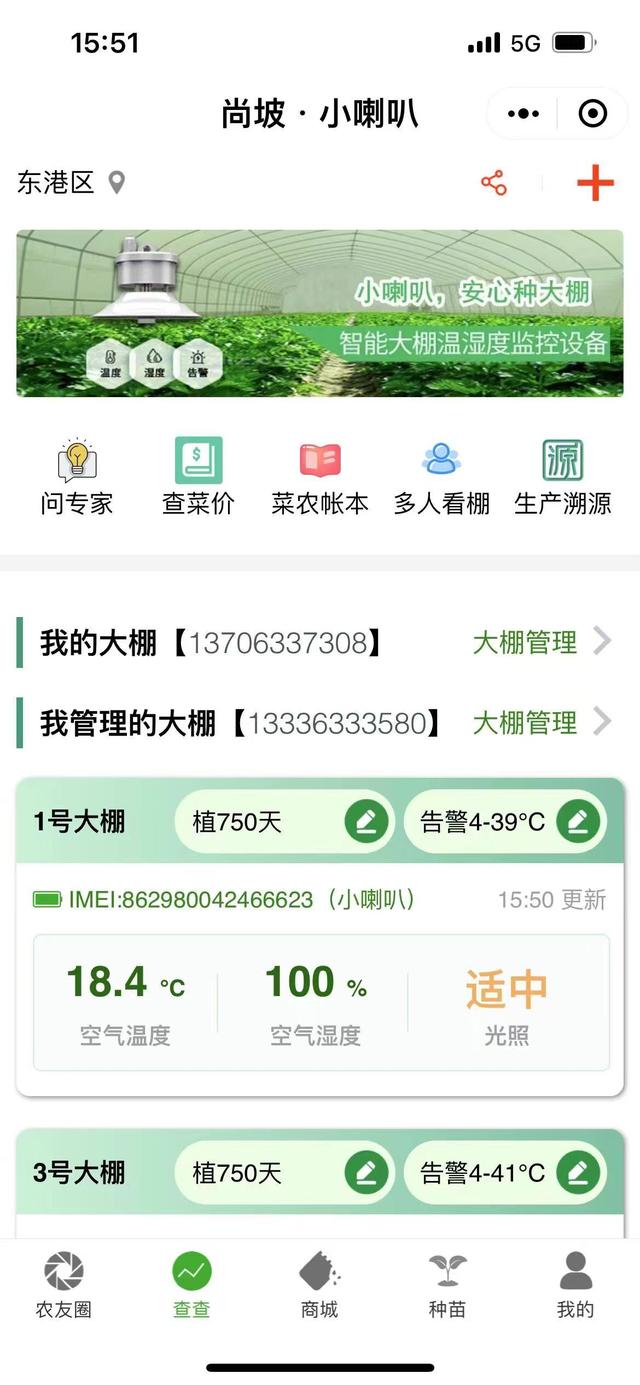 一部手机可以“管”20多座花卉大棚