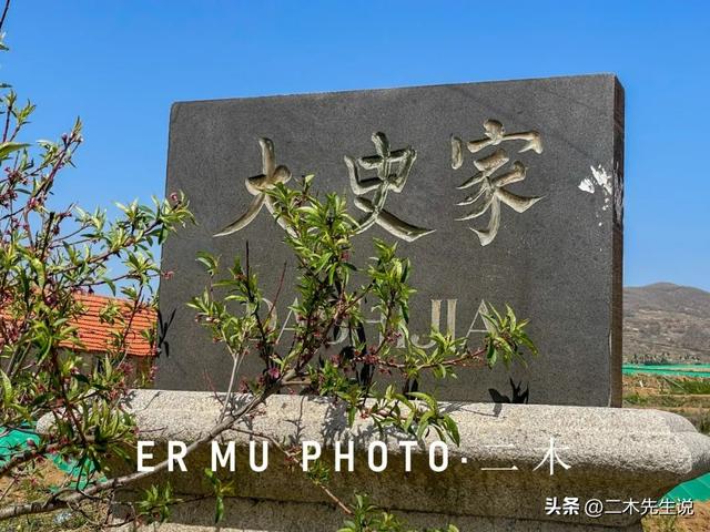 航拍乳山大孤山大史家，原名卧龙史家