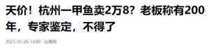 稻田甲鱼养殖视频(一甲鱼卖28万，摊主：200岁老鳖，专家：入侵物种，黄河成重灾区)