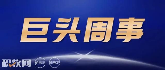 肇庆鼎和楼房猪场正式开产；北大荒、益生股份、浙江华统战略规划三大百万头项目