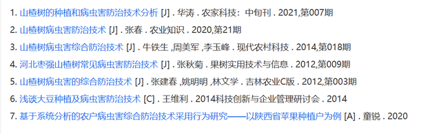 山楂树的种植和病虫害防治技术