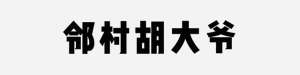 克氏原螯虾养殖技术(在确保质量和安全性的前提下，研究克氏原螯虾的养殖与生态发展)