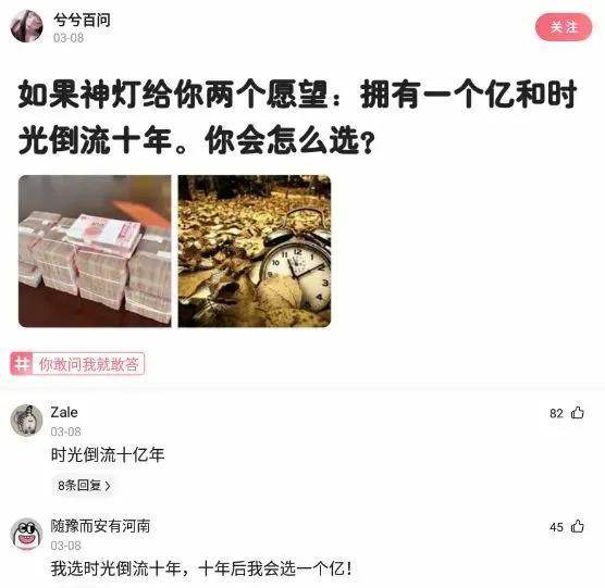 50个让你永远都猜不到结局的神回复