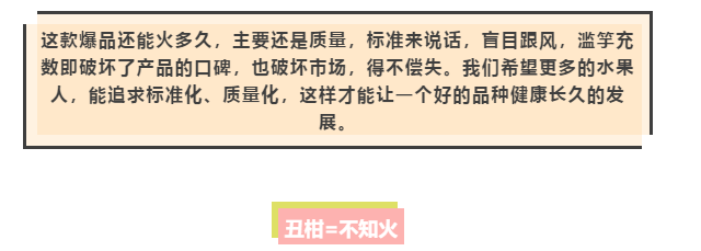 耙耙柑or丑柑？春见or不知火？傻傻分不清，它们到底有啥差别？