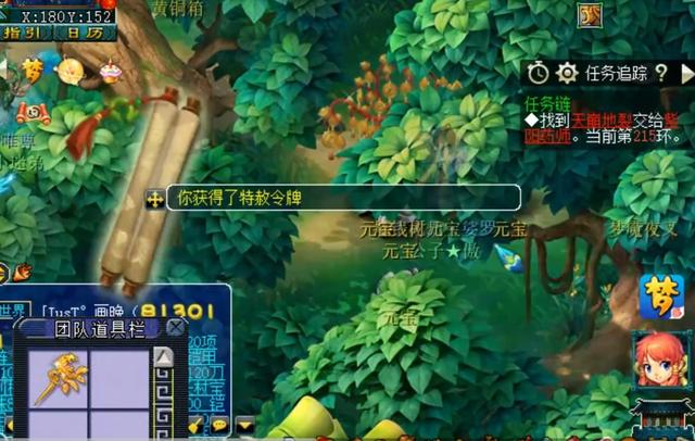 梦幻西游：摇钱树奖励出现bug？玩家同一天种植树苗，牌子满天飞