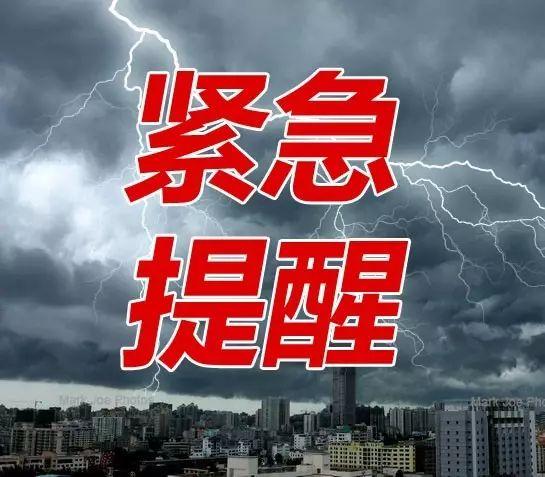 暴雨黄色预警