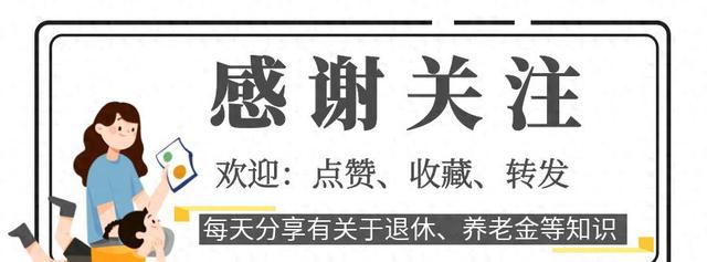 领取三项待遇，四川省老人享受高额补贴！