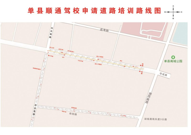 最新！全市各县区科目三培训路线公示来啦