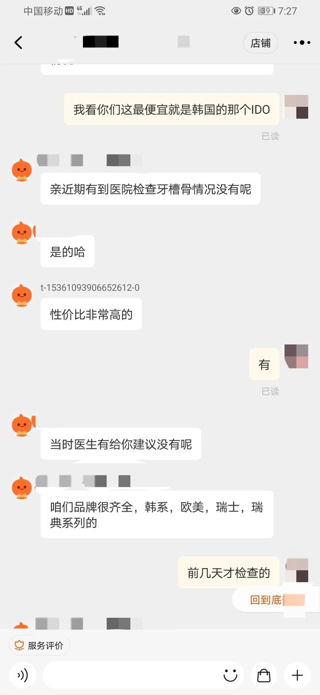 我的种牙经历