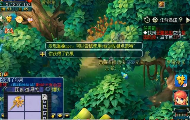 梦幻西游：摇钱树奖励出现bug？玩家同一天种植树苗，牌子满天飞