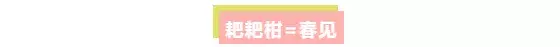 耙耙柑or丑柑？春见or不知火？傻傻分不清，它们到底有啥差别？