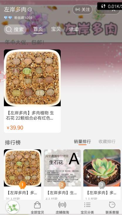 铜陵网红大爷直播记