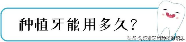 在北京做种植牙去哪儿种最靠谱？