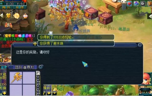 梦幻西游：摇钱树奖励出现bug？玩家同一天种植树苗，牌子满天飞