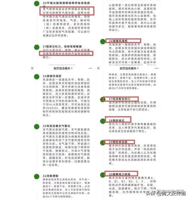 知竺尝乐辣木叶糖果可治病、当饭吃？五级代理涉嫌违法违规