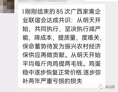 鸡苗产区减产！减多少才能让行情“起死回生”？