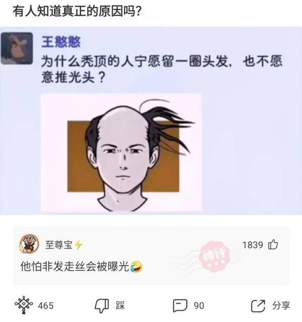 50个让你永远都猜不到结局的神回复