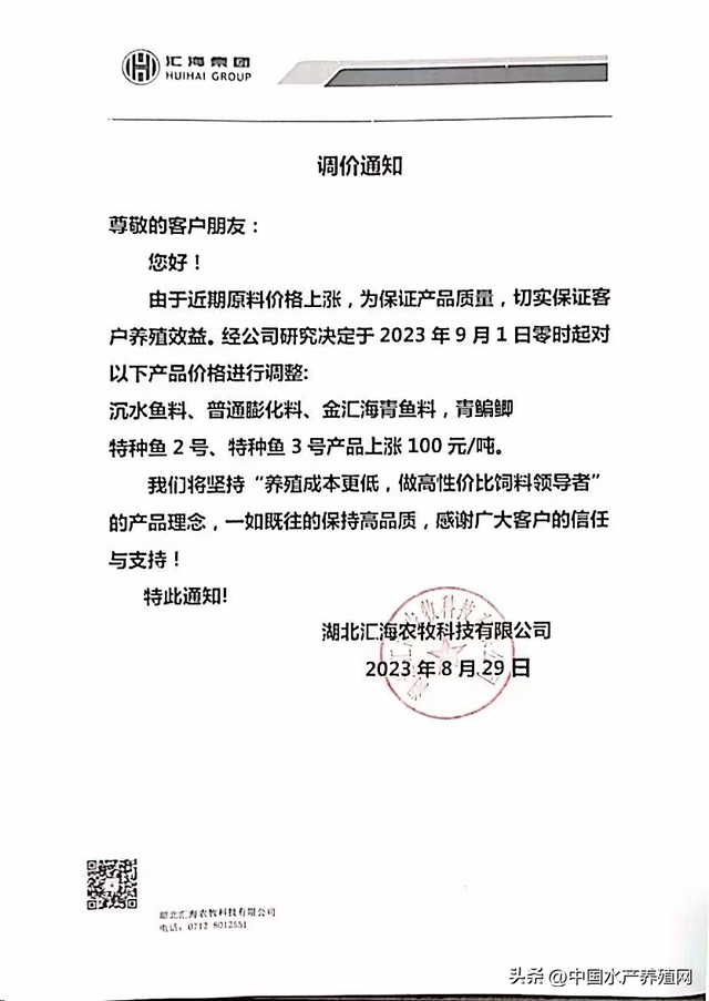 悬崖边的养殖户太难了！40多家普水料集中涨价，明年还怎么养？