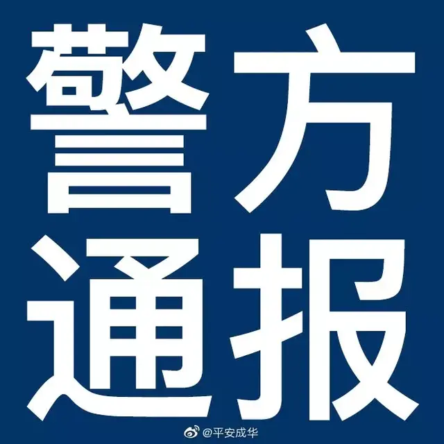 疫情当前，想发“国难财”？公安机关：严厉打击！