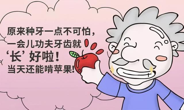 关于种植牙，你最想了解的几个问题#雅悦齿科#