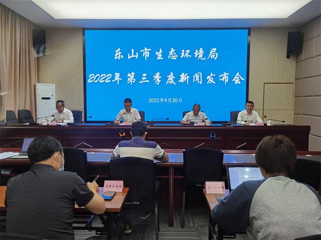 乐山启动建设近零碳排放园 到2024年实现“无煤炭消费量”