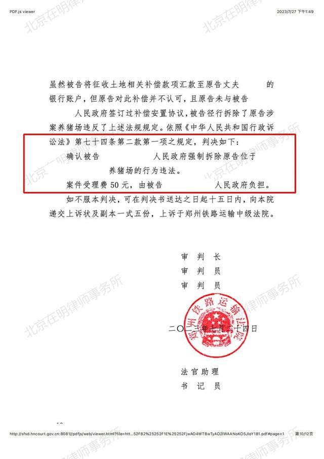 未签协议直接将补偿款打入账户，就可以强拆养殖场吗？