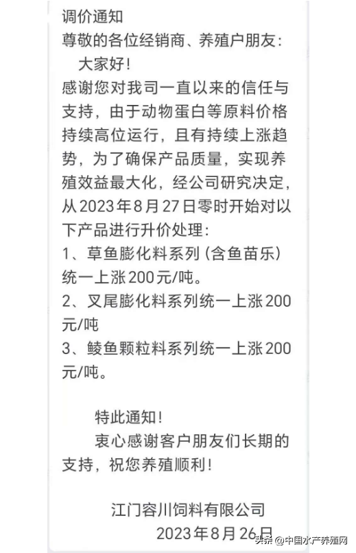 悬崖边的养殖户太难了！40多家普水料集中涨价，明年还怎么养？