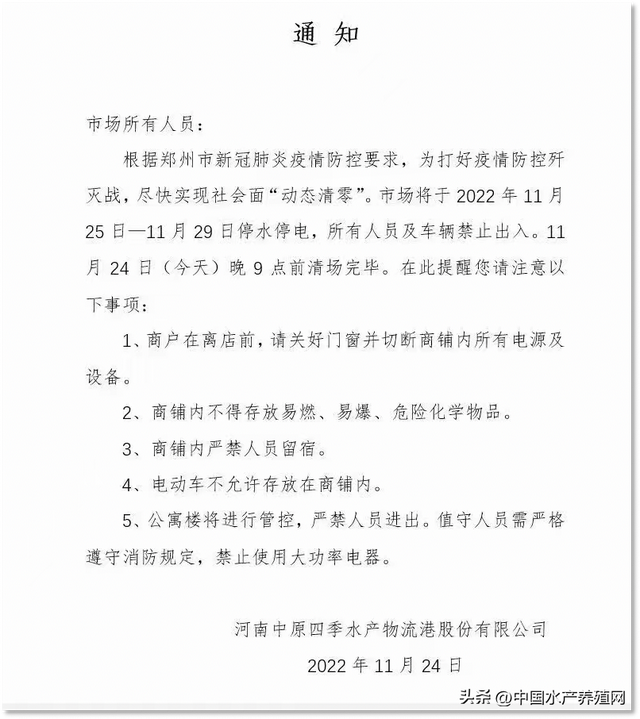 流通受阻鱼价下滑，很多草鱼养殖户卖鱼就血亏，有的人卖鱼难