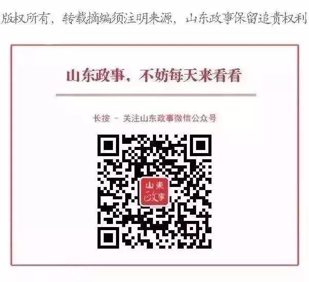 2019年拟认定齐鲁放心果品品牌、省级经济林标准化示范园、山东省十佳观光果园公示