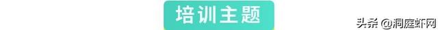 水产健康生态养殖技术培训班，报名啦