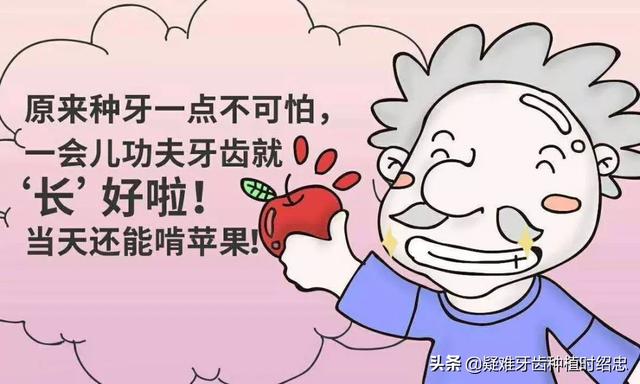 「科普」如果想做种植牙，现在开始要准备些什么？