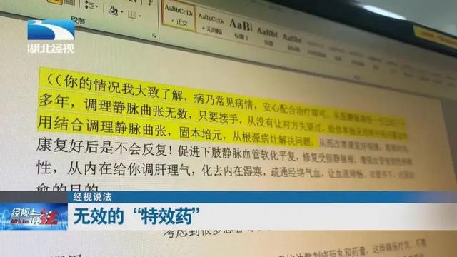 湖北公安：2022“荆”典案例之反诈篇