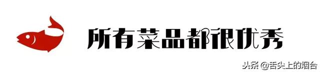 烟台首家土家鱼火锅冬日来袭！准备好了吗？！