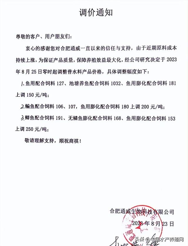 悬崖边的养殖户太难了！40多家普水料集中涨价，明年还怎么养？