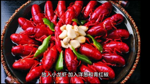 杨记美食：教您制作麻辣小龙虾（视频）