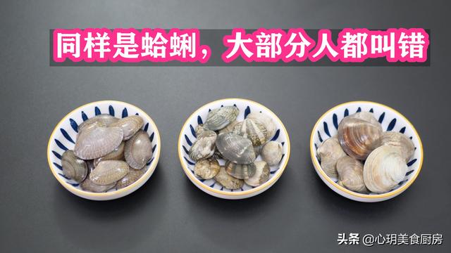 “花蛤”和“文蛤”一字之差，但是做法完全不一样，以后别再搞错